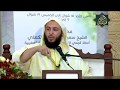 شرح لامية العرب للشنفرى للشيخ سعيد الكملي-المجلس الأول-09-07-2017