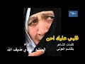 المنشد الهادي صيف الله قلبي عليك احن المنشد الهادي صيف الله قلبي عليك احن