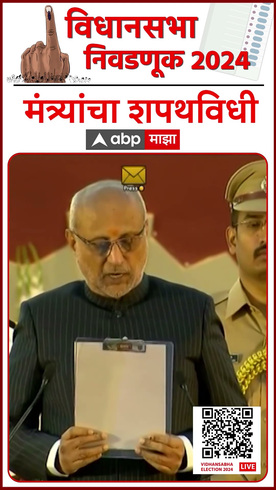 Sanjay Shirsat Oath :संभाजीनगर पश्चिममधून सलग चौथ्यांदा आमदार,संजय शिरसाटांनी घेतली मंत्रिपदाची शपथ