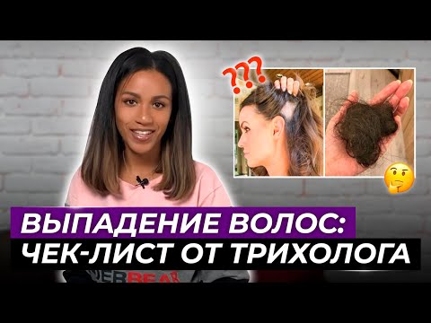 Видео: За выпадение при сушке?