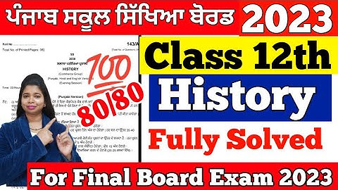 pseb 12th History final paper 2023 | 28 February 2023 | history final paper