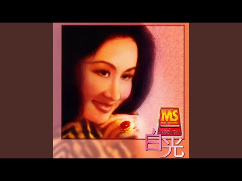 魂縈舊夢