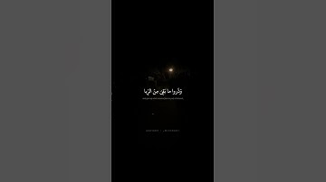 اتَّقُوا اللَّهَ وَذَروا ما بَقِيَ مِنَ الرِّبا | محمد صديق المنشاوي | سورة البقرة