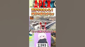 【APEX】最強スナイパーwww#shorts #apex  #vtuber