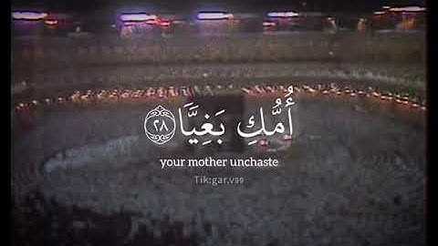 سورة مريم الآية 27-31 The birth of Jesus, son of Mary.