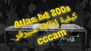 |Atlas hd 200s| cccam server طريقة  إدخال سيرفر