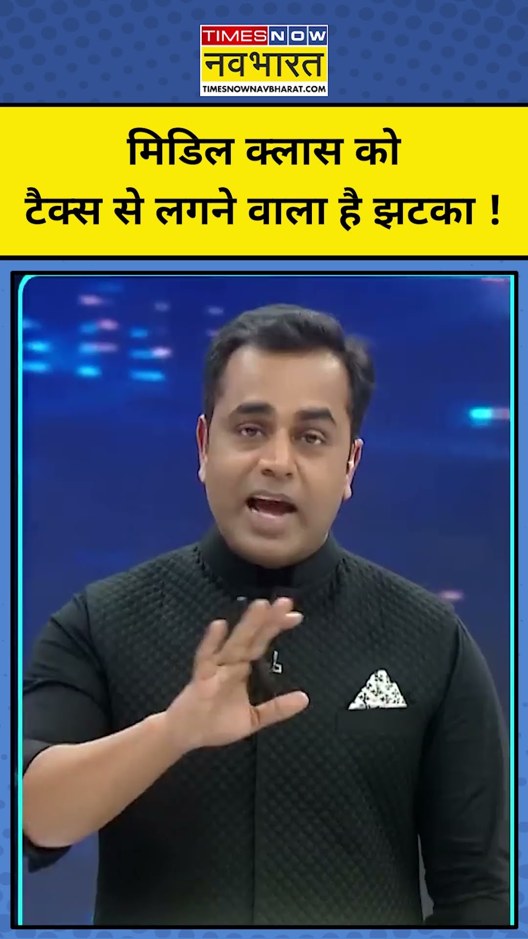 News Ki Pathshala With Sushant Sinha : Tax की मार से कैसे मिलेगी राहत  ? TNNB |#shorts