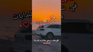 °♡° ما في شي اسمه البدايات هي الاجمل الزمن_الجميل مشاهير ألحان الفراق ياس_خضر