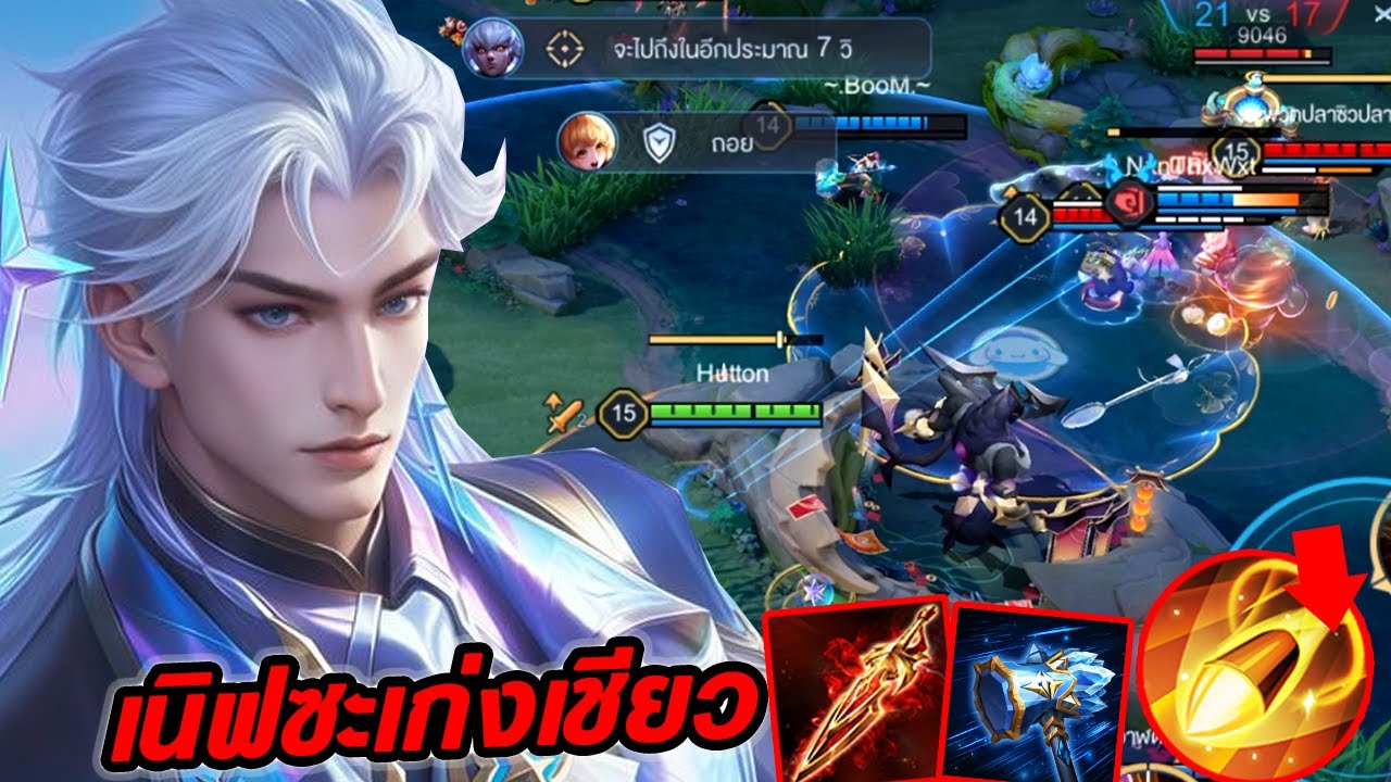 RoV : Elsu เอลสุเนิฟล่าสุด ดาเมจดรอปลง?! แต่ยังโหดสัตว์รัซเซีย! - Hutton