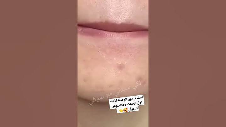 تبييض الوجه والبشرة للعيد خلال يوم فقط
