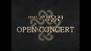Vindictus Open Concert - White Whale Inn