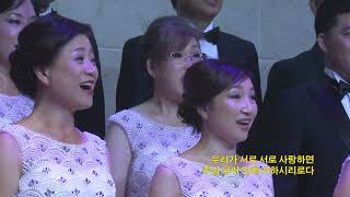 제2회 Ockmc 정기연주-15.너희는 서로 사랑하라-김기영 곡