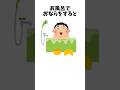 ほとんどの人が知らない雑学　#雑学 #知りたい #トリビア #豆知識 #1分雑学 #shorts