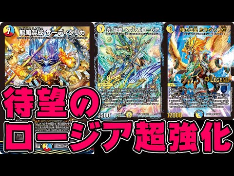 【週末限定！！】ロージアダンテ赤白水　デュエル・マスターズ　56枚 週末限定！！】ロージアダンテ赤白水 デュエル・マスターズ 56枚