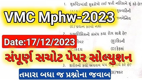 VMC Mphw paper solution 2023 | VMC FHW paper solution 2023 | VMC Mphw question paper 2023 | VMC Mphw