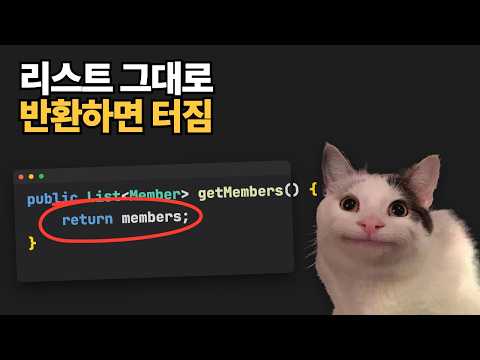 Java List.copyof() = 얕은 복사요