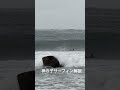神の子サーフィン解説