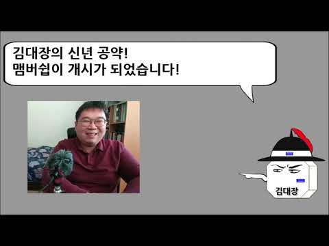 <strong>김대장의</strong> 맴버쉽 홍보!!