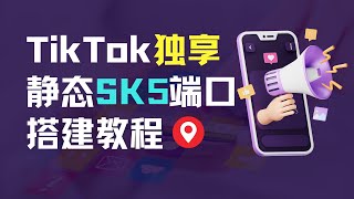 美国独享静态Ip实测3.8刀获取原生住宅Ip专为Tiktok运营打造- Novproxy测评