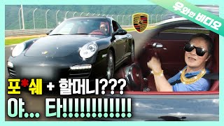 Grandma's Porsche! Slaying on the Racing Track😎