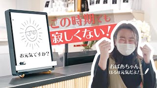 Joto｜ホワイトボードを遠隔で操作する新感覚コミュニケーション