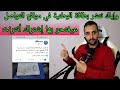 حداري أن تنشر البطاقة الوطنية في مواقع الإجماعية حتى لو كانت ضائعة الحلقة 169 حداري أن تنشر البطاقة الوطنية في مواقع الإجماعية حتى لو كانت ضائعة الحلقة 169