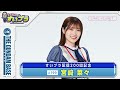 川口名人のすいプラ # 199【LINKL PLANET 宮崎菜々】