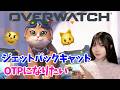 【OW】参加型！ちょっとだけウォッチ【yuki】