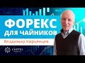 Ответы на вопросы трейдеров Часть 1 Как разогнать 100 баксов, Привлечение крупных инвесторов...