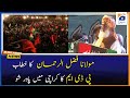 Maulana Fazal-ur-Rehman [Speech] - PDM Karachi (Power Show)