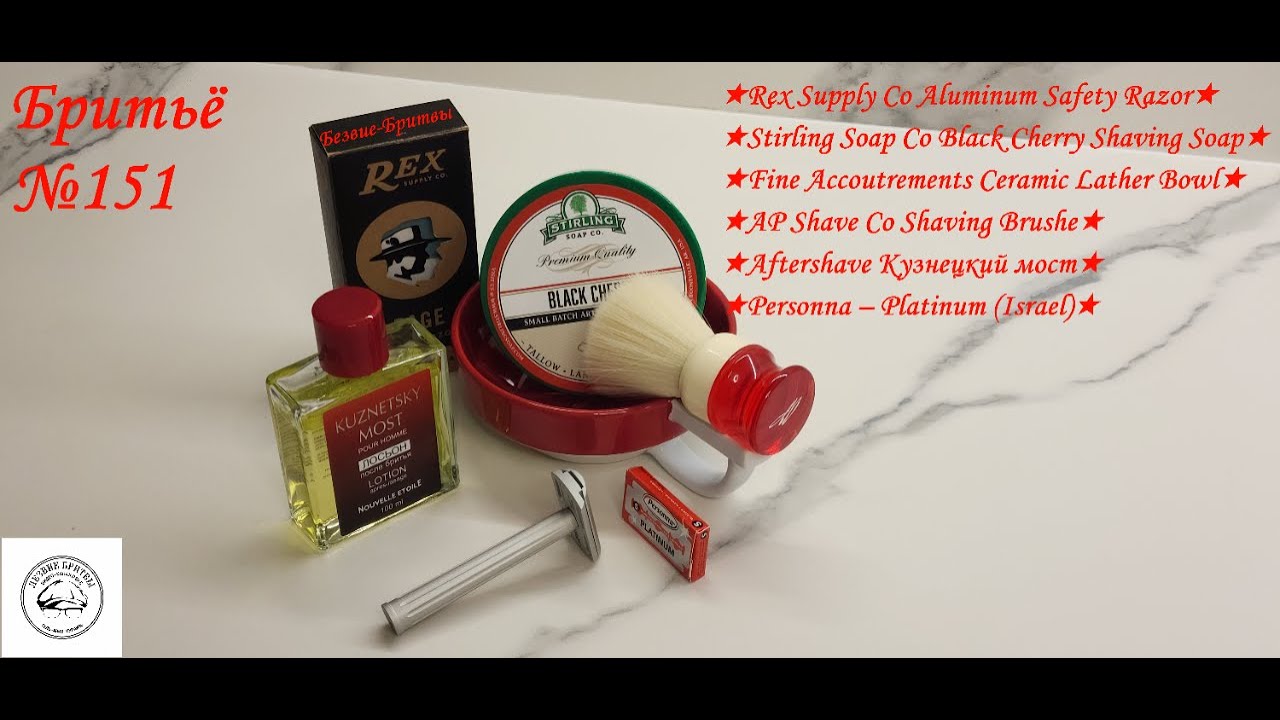 #бритьё №151 Rex Supply Page Aluminum Double Edge Safety Razor