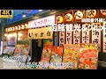 【函館グルメ】いか太郎本店、五島軒、ラッキーピエロ・・・冬の函館、素晴らしき食の旅♪生きた蟹を送れる！”蟹商”で毛蟹を買う♪函館山の夜景や、雪の街並み観光も！【函館グルメ】