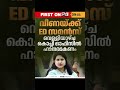 Pinarayivijayan VEENAVIJAYAN VDSATHEESAN #pinarayivijayan #veenavijayan #vdsatheesan