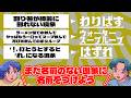 まだ名前のない現象に名前をつけよう【作業用BGM】【ゲストかなめ】