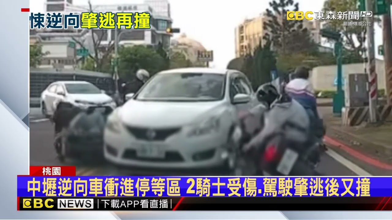 身體不適！駕駛逆向衝撞2騎士 肇逃後又撞轎車@newsebc