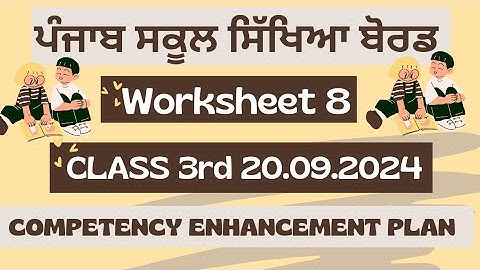 Class 3rd  pseb competency based paper  worksheet 8 test 2024 3rd class practice sheet 8