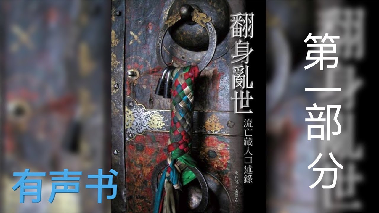 流离失所中的爱恨情仇