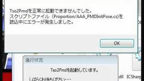 TSO2PMD Error - HELP!