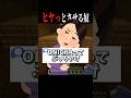 【#あるある 】HIKAKINさんの「 ONICHA 」にアンチコメントつけてくる奴かと思ったら違ったｗｗ　#shorts #onichaレンジ