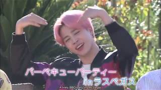 Eng Sub - BTS lively BBQ party in Las Vegas