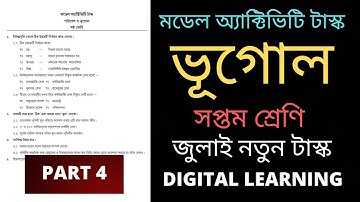 Model Activity Task Class 7 Geography TASK 3II মডেল এক্টিভিটি টাস্ক সপ্তম শ্রেণি ভূগোল টাস্ক 4