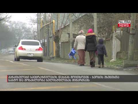 პანკისელები სპეცრაზმელების დასჯას მოითხოვე