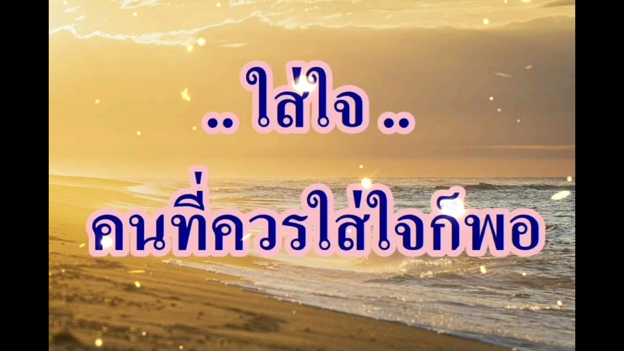 บทความสั้นๆเรื่องความสุข New บทความสั้นๆ..ใส่ใจคนที่ควรใส่ใจ/EP.13