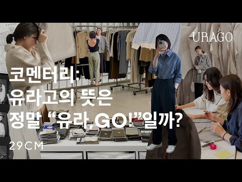 유라고