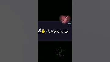 سجاد العلاء ما عاتبك تيك توك 