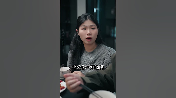 [01]_婆婆故意不把我当家人。 #婆媳关系