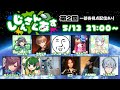 第2回　しじんさんぐあす－柿チョコ視点-