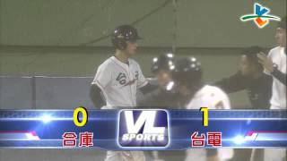 20140505 甲組春季聯賽冠軍賽第三戰 合作金庫VS台灣電力 1下 陳偉志一支德州安打助台電先馳得點！