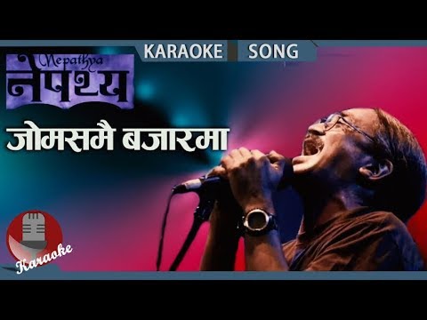 jomsomai bazar ma mp3 jomsomai bazar ma mp3