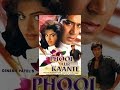Phool Aur Kaante